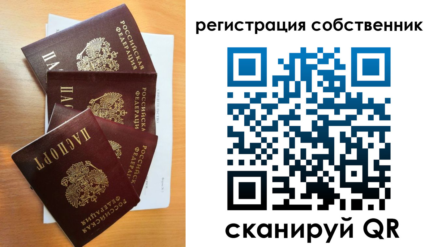 прописка паспорт в Курчатове