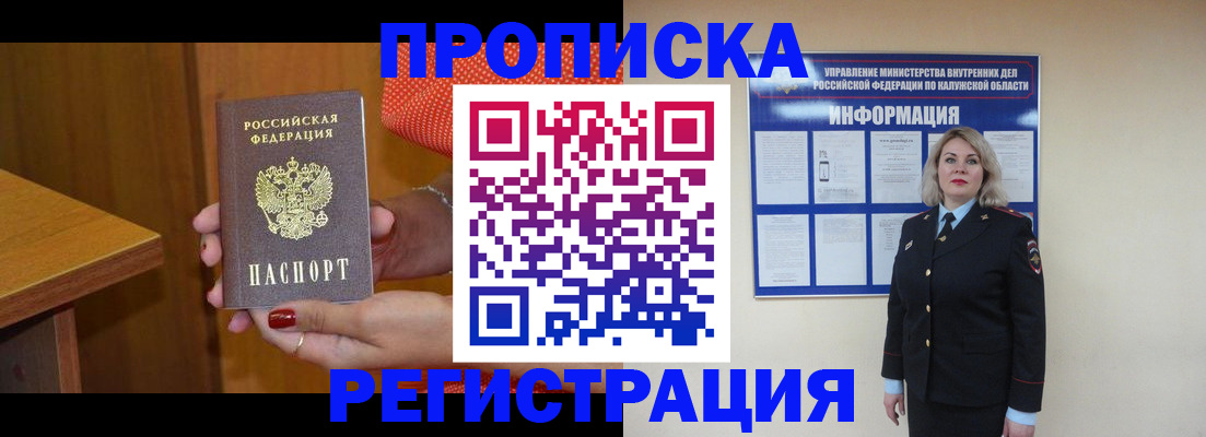 где прописаться в Курчатове