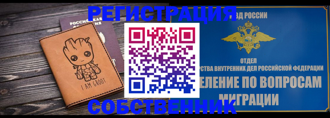 найти адрес прописки в Курчатове